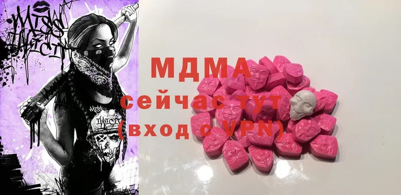 МДМА молли  Бугульма 